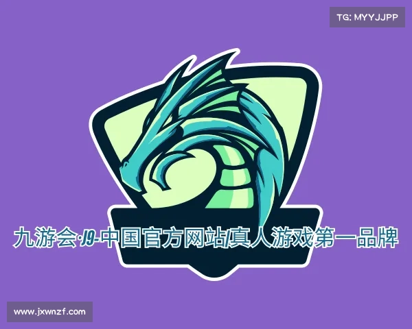 关于九游会·J9-中国官方网站|真人游戏第一品牌